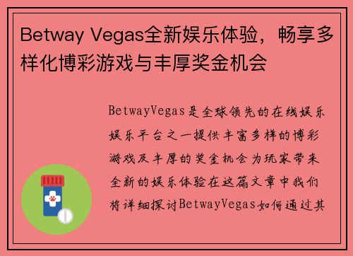 Betway Vegas全新娱乐体验，畅享多样化博彩游戏与丰厚奖金机会